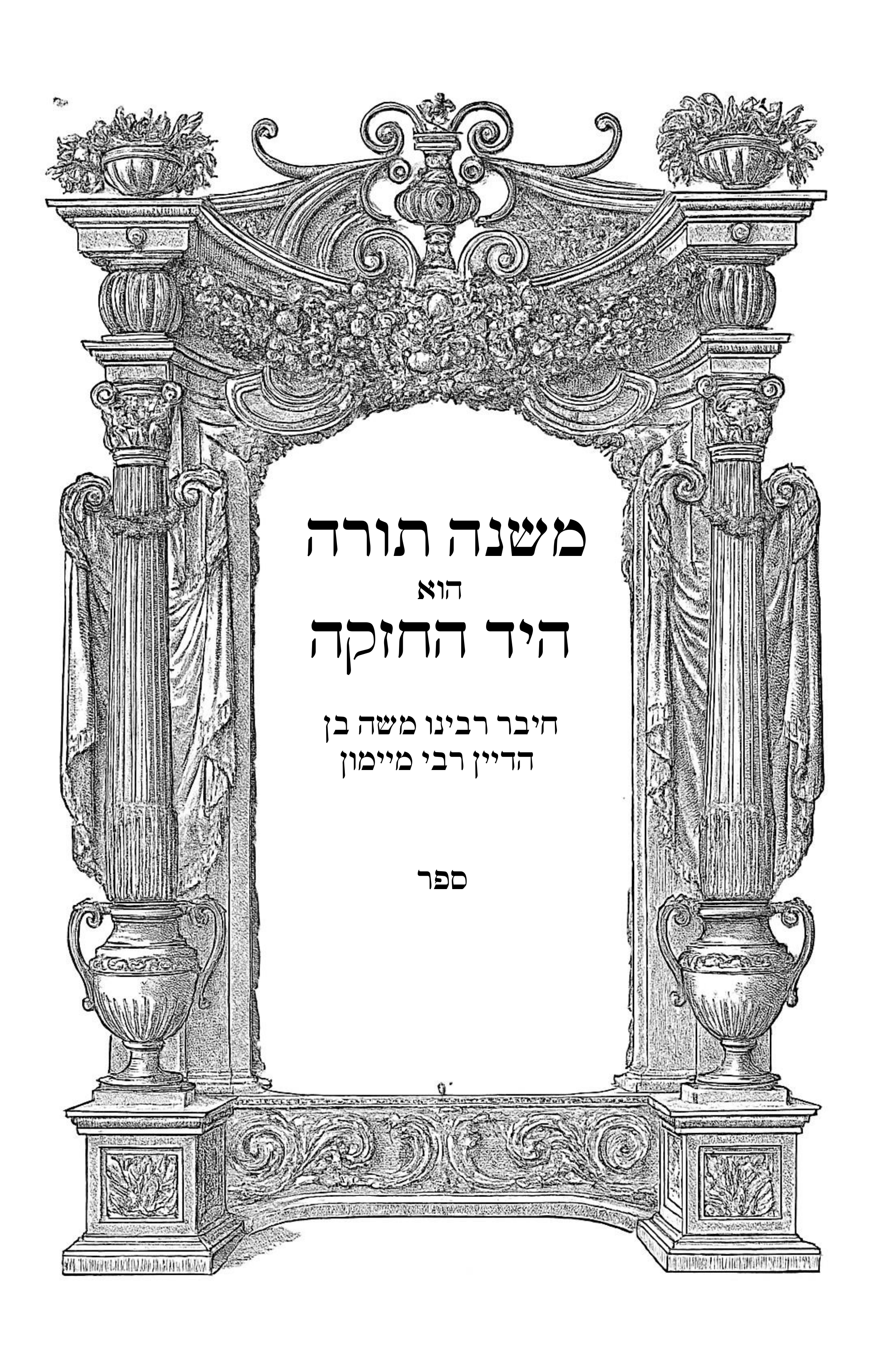 אהבה