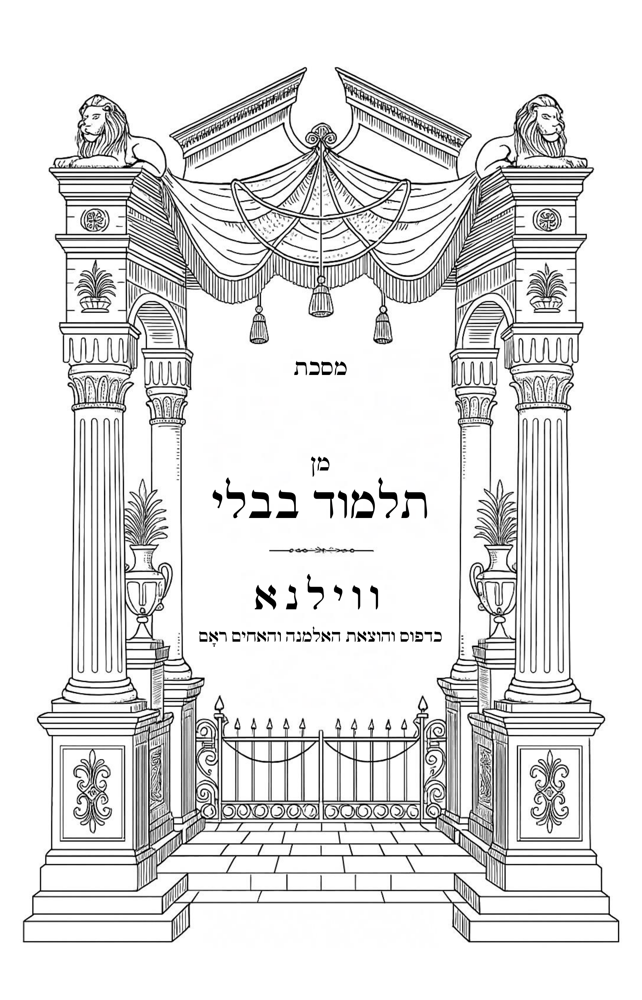 נדרים